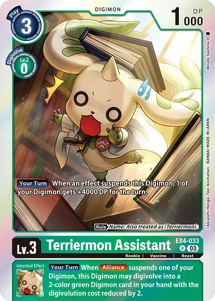 Terriermon Assistant — Advanced Deck DOUBLE TYPHOON [ST17] EX4-033