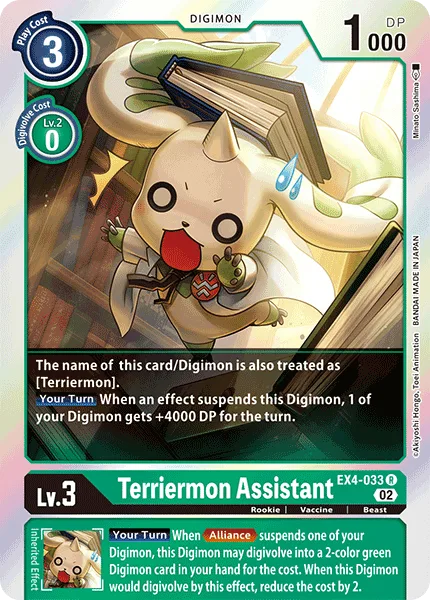 Terriermon Assistant — Theme Booster ALTERNATIVE BEING [EX04] EX4-033
