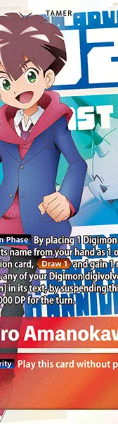 Hiro Amanokawa