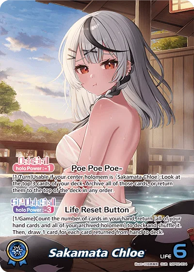 Sakamata Chloe (OUR) — Quintet Spectrum hBP02-004