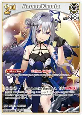 Amane Kanata (RR)