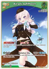 Airani Iofifteen (R)
