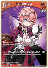 Takane Lui (U) (hBP01-057)