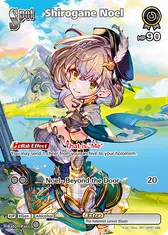 Shirogane Noel (SR)