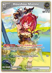 Houshou Marine (R)