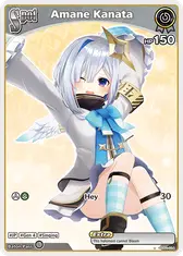 Amane Kanata (U)
