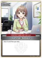 Harusaki Nodoka (C)