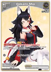 Ookami Mio