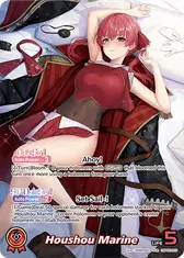 Houshou Marine (OUR)