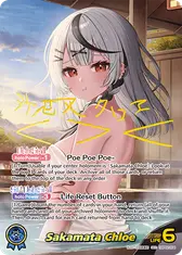 Sakamata Chloe (SEC)