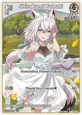 Shirakami Fubuki (S) (hBP02-010)