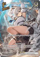 Shirogane Noel (SR)