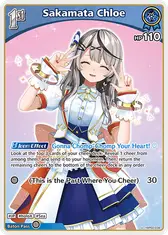 Sakamata Chloe (U) (hBP02-038)