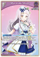 Murasaki Shion (U) (hBP02-045)