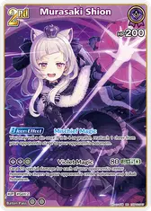 Murasaki Shion (RR)