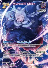 Murasaki Shion (UR)