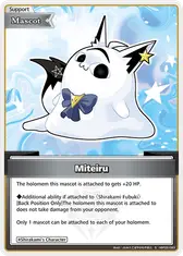 Miteiru (S)