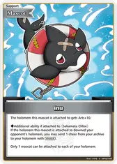 inu (S)