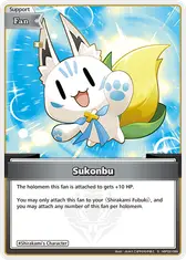 Sukonbu (S)