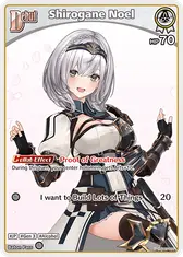 Shirogane Noel (U)