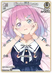 Himemori Luna (S) (hBP03-011)