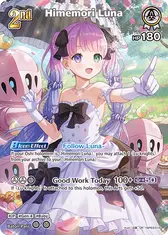 Himemori Luna (UR)