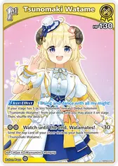 Tsunomaki Watame (U) (hBP03-070)