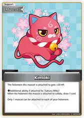 Kintoki (S)