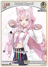 Hakui Koyori (C) (hBP04-008)