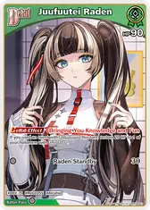 Juufuutei Raden (U) (hBP04-021)