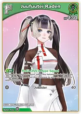 Juufuutei Raden (U) (hBP04-023)