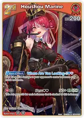 Houshou Marine (R)