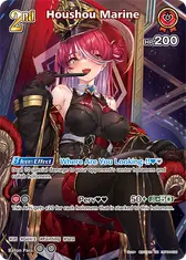 Houshou Marine (SR)