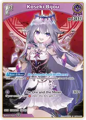 Koseki Bijou (U)