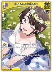 Oozora Subaru (R)