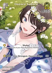 Oozora Subaru (SR) (hBP04-071)