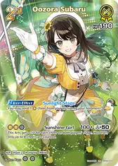 Oozora Subaru (UR)