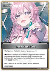 Green Test Tube (U)