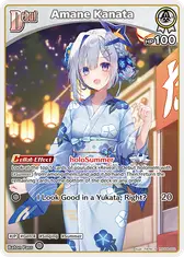 Amane Kanata (S)