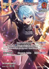 Hoshimachi Suisei (SR)