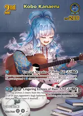 Kobo Kanaeru (UR)