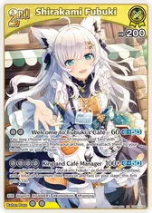 Shirakami Fubuki (RR)