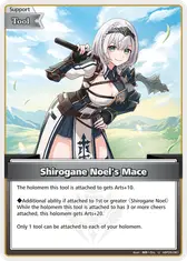 Shirogane Noel's Mace (U)