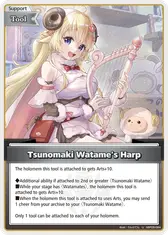 Tsunomaki Watame's Harp (U)