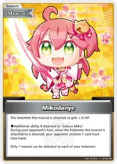 Mikodanye (S)