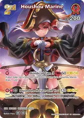 Houshou Marine (SR) (hSD09-004)