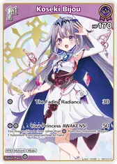 Koseki Bijou (U)