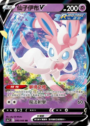 仙子伊布V — 伊布英雄 040/69