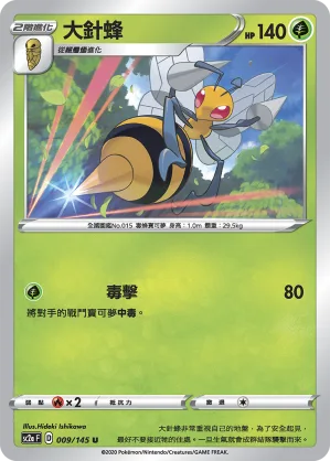 大針蜂 — 無極力量 SET A 009/145