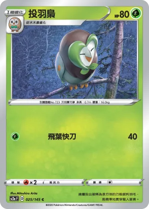 投羽梟 — 無極力量 SET A 025/145